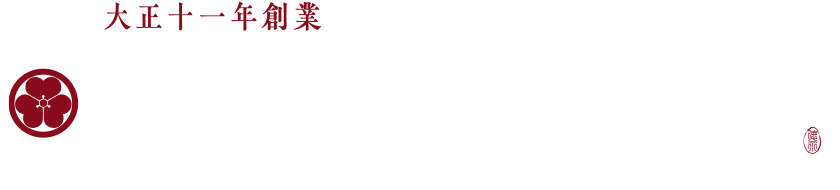 熊本のうなぎの徳永北部